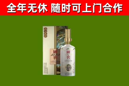 林口烟酒回收国窖1573.jpg