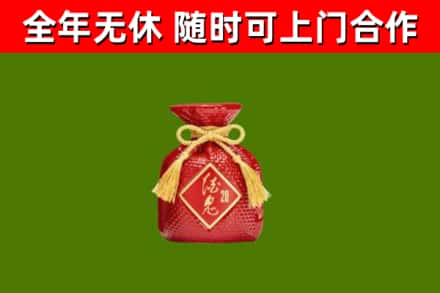 林口烟酒回收酒鬼酒.jpg
