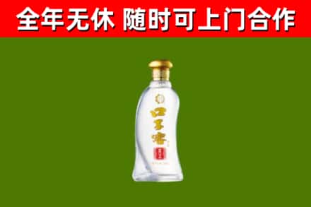 林口烟酒回收口子窖.jpg