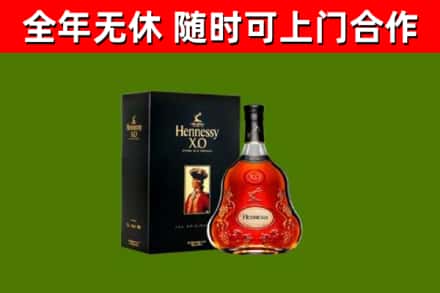 林口烟酒回收轩尼诗XO.jpg