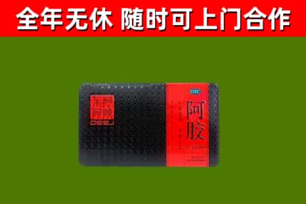 林口烟酒回收阿胶.jpg