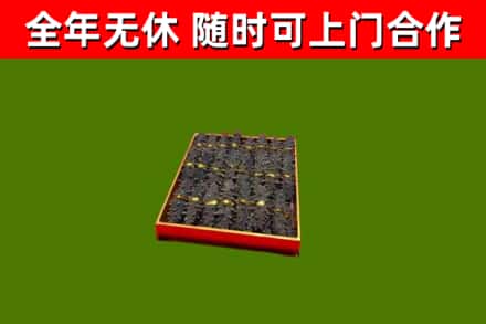 林口烟酒回收海参.jpg